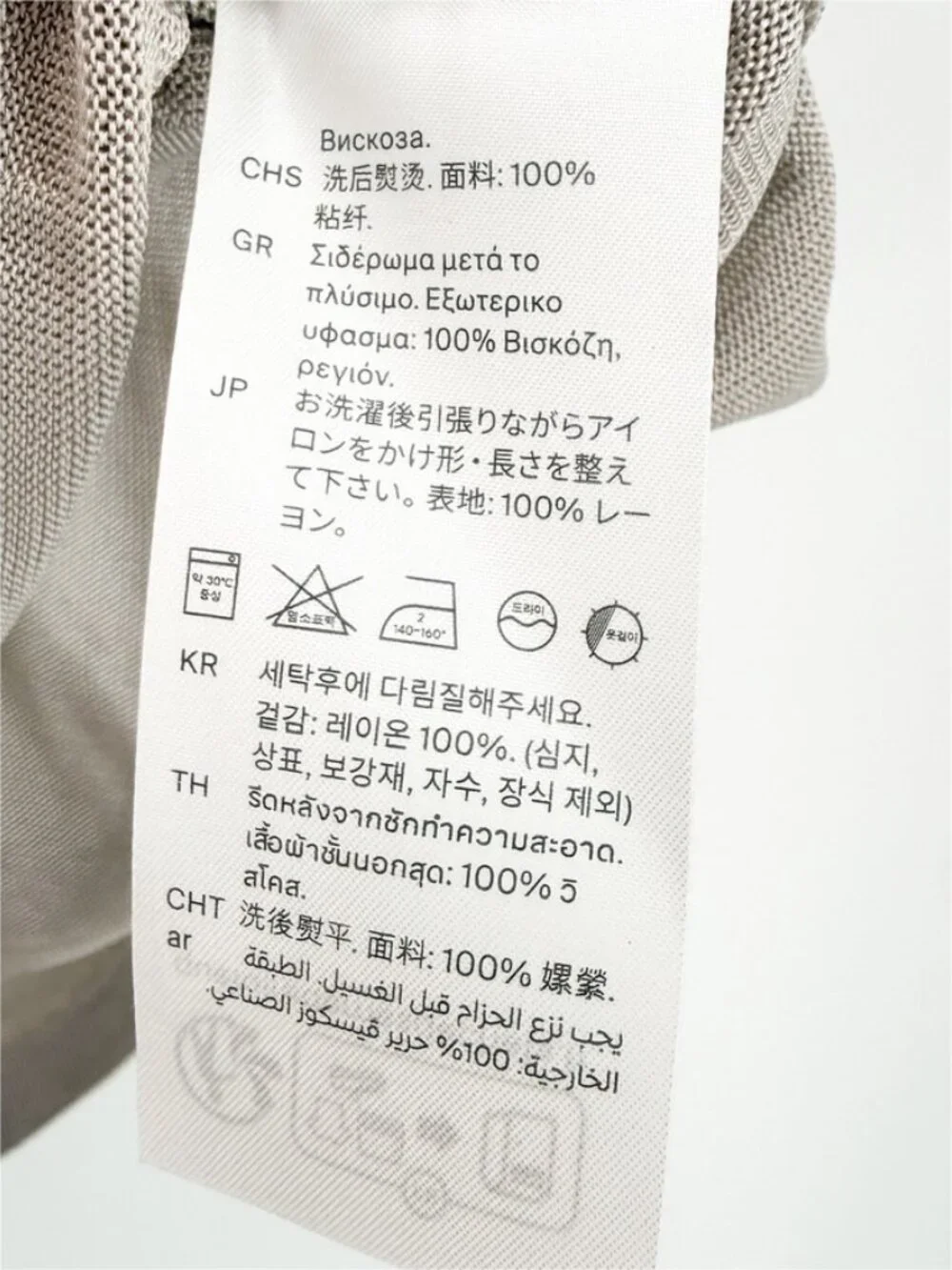 COS // Taupe Semi Sheer Sleeveless Knit Top - Picture 12 of 12